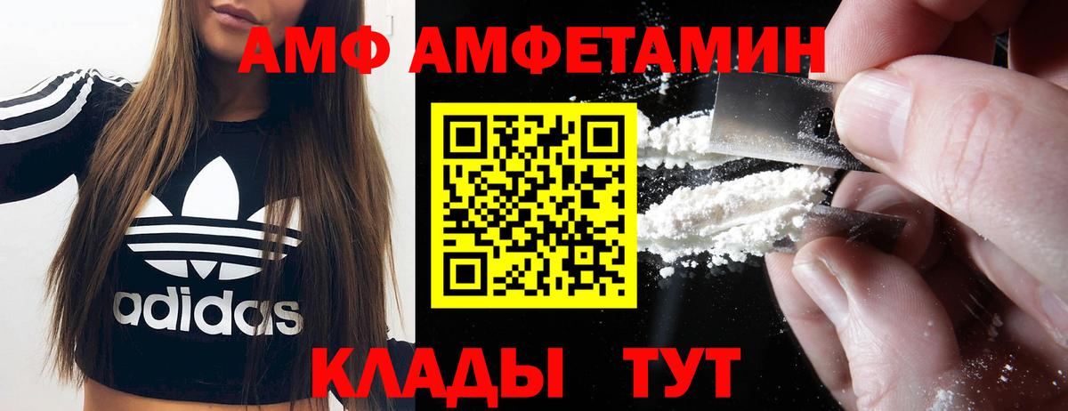 Amphetamine  АМФ  Советский  Amphetamine Розовый 