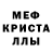 МЕТАДОН кристалл Zeynalov Rovshan