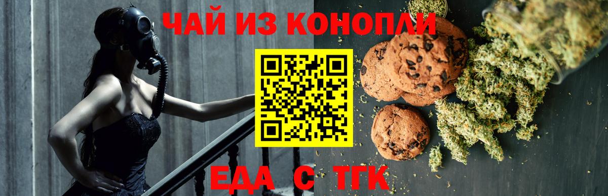 Советский  Еда ТГК марихуана  Вход с VPN 