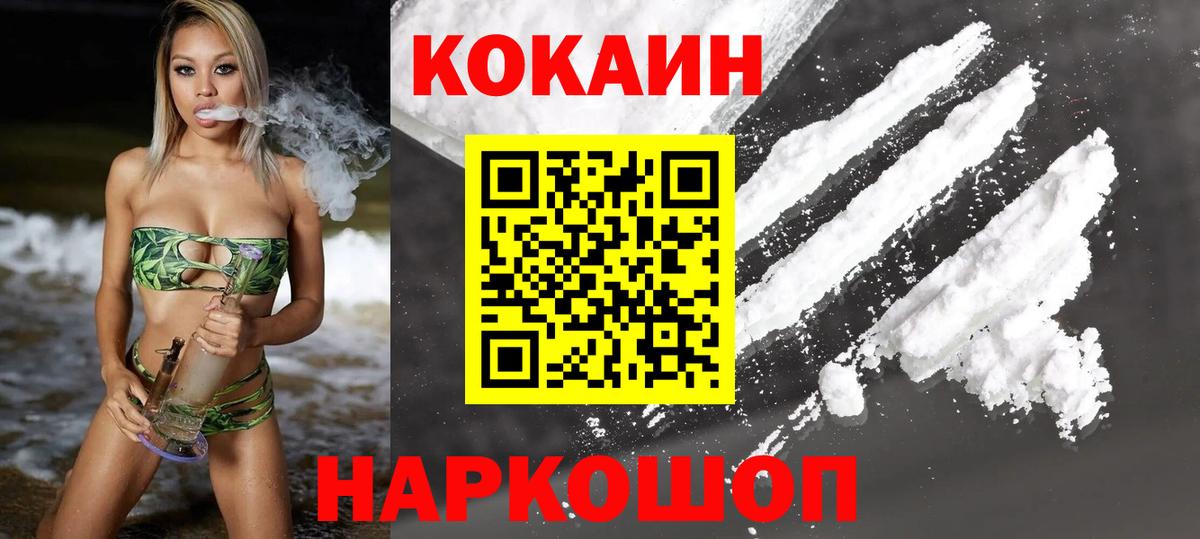 Советский  Cocaine  Вход с VPN  Cocaine Боливия 