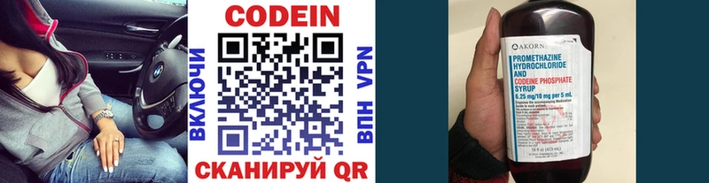 Codein напиток Lean (лин) где продают наркотики Советский