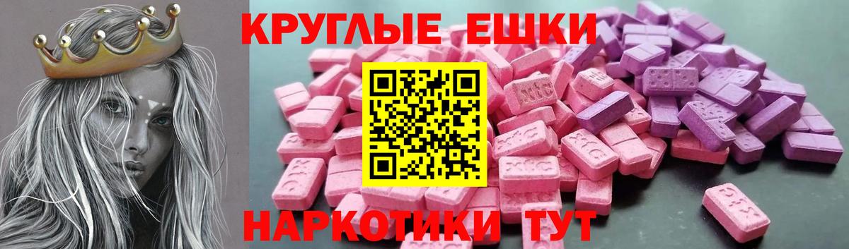 где можно купить   Ecstasy 99%  Советский  Вход с VPN  Ecstasy Philipp Plein 