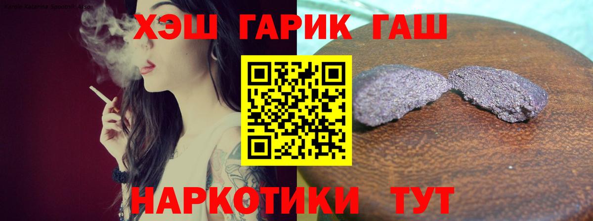 ГАШ 40% ТГК Советский