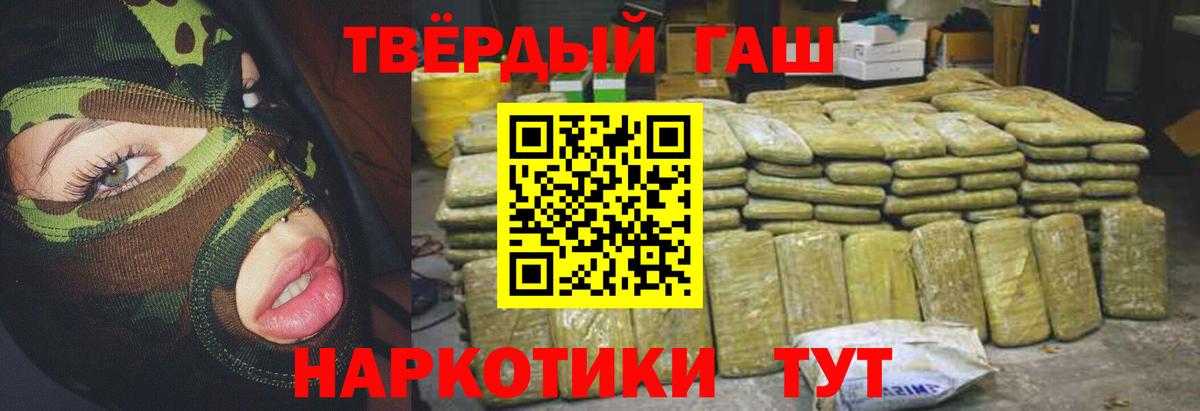 Советский  ГАШ VHQ  ГАШ hashish  Вход с VPN 