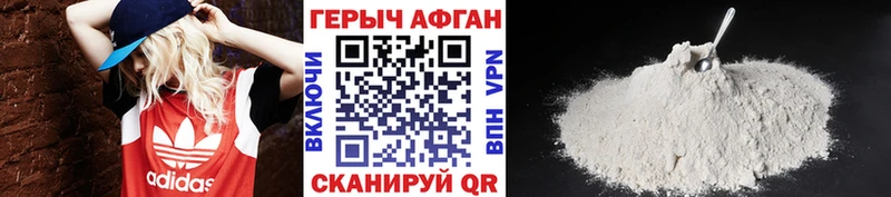 Героин Афган  KRAKEN как зайти  Советский  где можно купить  