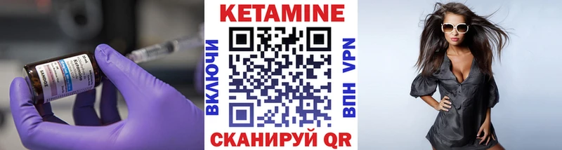 Кетамин VHQ  Советский 