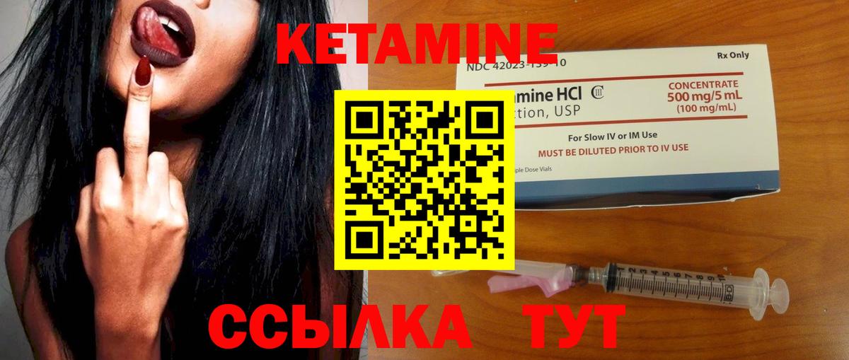 КЕТАМИН ketamine  Советский 