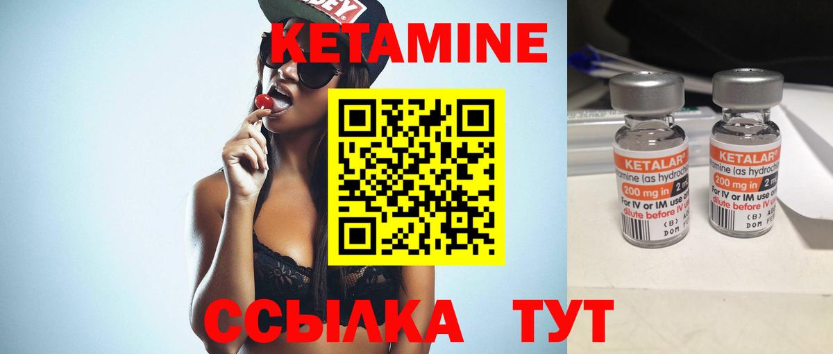 Кетамин VHQ  Вход с VPN  Советский 