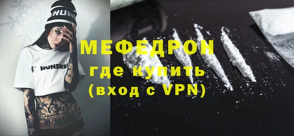 мяу мяу кристалл Семикаракорск