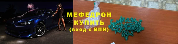 мяу мяу кристалл Семикаракорск