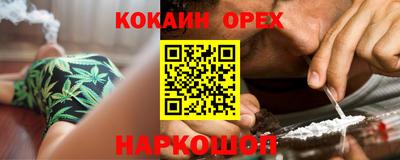 кокаин премиум Заволжье