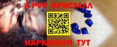 метамфетамин Жуковский