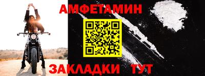 метамфетамин Жуковский