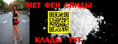 метамфетамин Жуковский