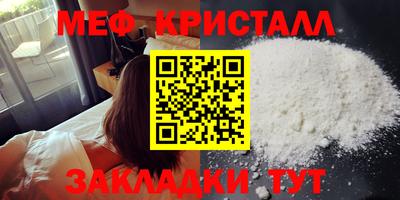 метамфетамин Жуковский