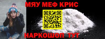 метамфетамин Жуковский