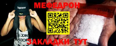метамфетамин Жуковский