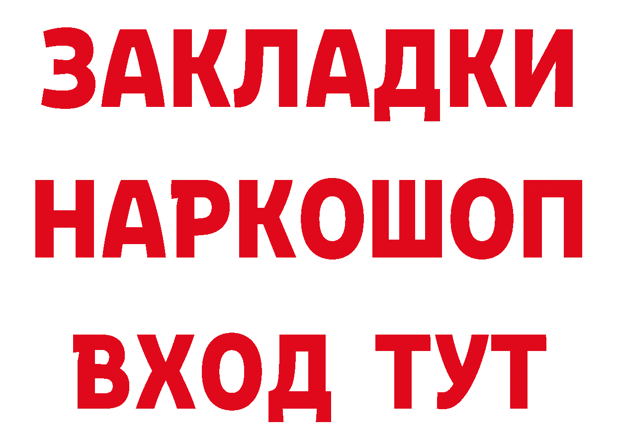 Продажа наркотиков даркнет как зайти Советский