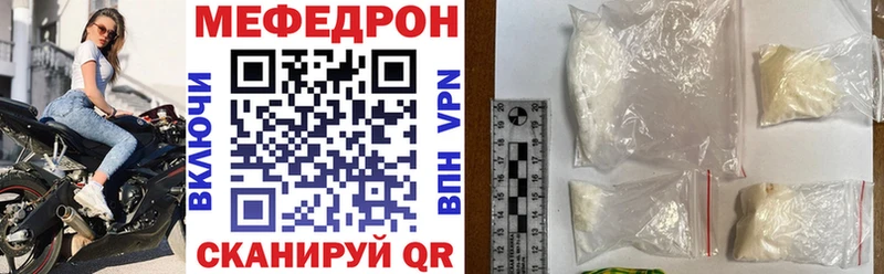 Меф 4 MMC  Советский 