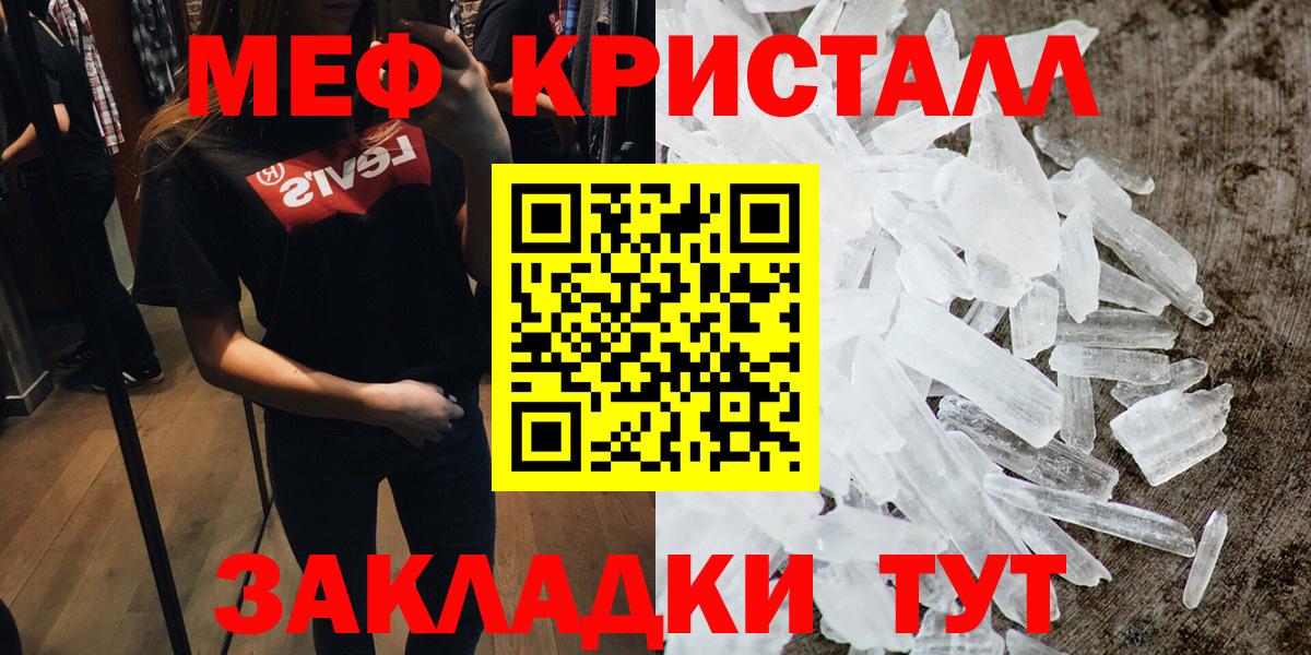 Меф  Вход с VPN  Мефедрон  закладка  Меф mephedrone  МЕФ кристаллы  кракен зеркало  Советский 
