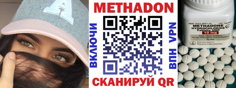 МЕТАДОН мёд  Советский 