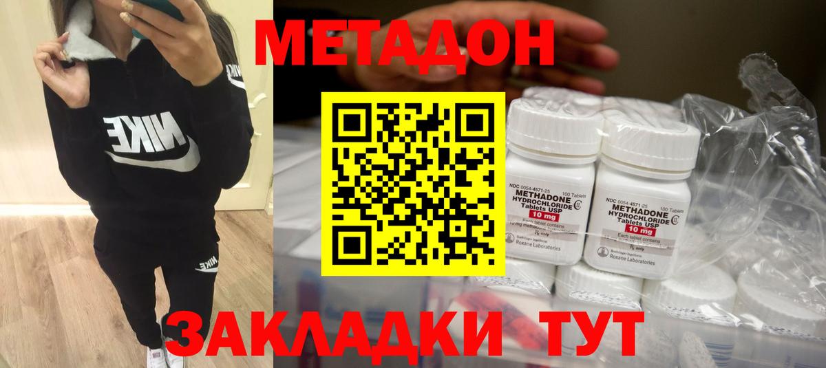 Метадон белоснежный Советский