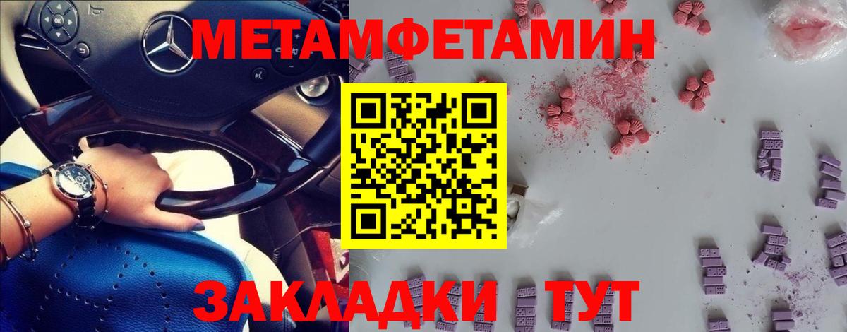 МЕТАМФЕТАМИН витя  Вход с VPN  Первитин  МЕТАМФЕТАМИН витя  Советский 