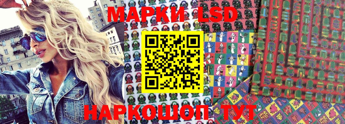 Марки NBOMe 1500мкг  Советский 