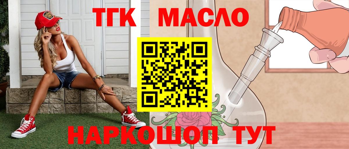 ТГК вейп  Дистиллят ТГК жижа  Вход с VPN  Советский 